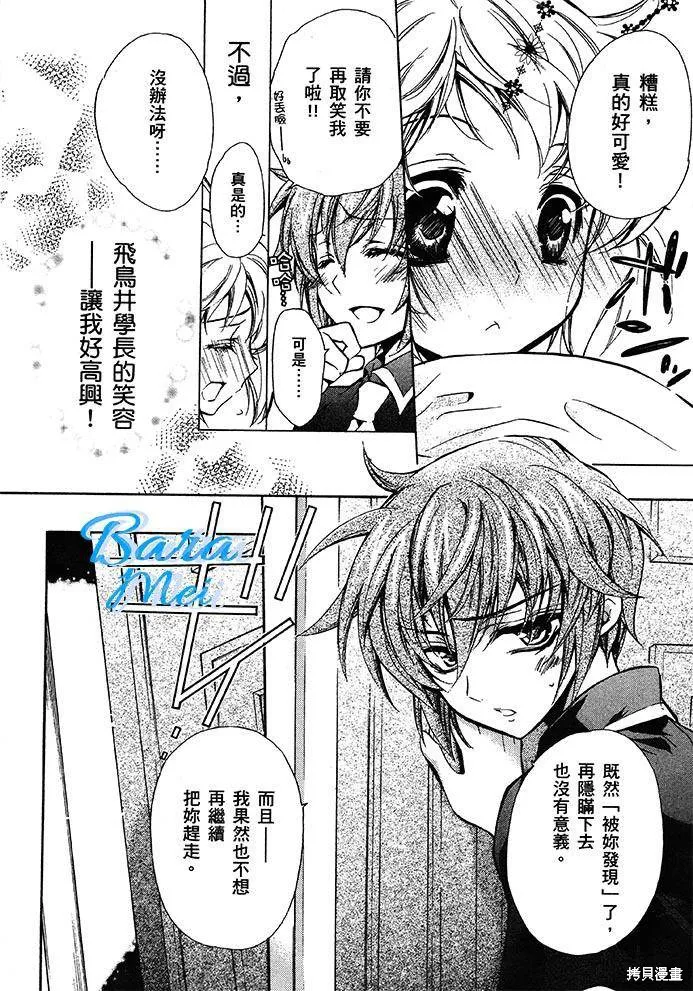 S.L.H ,第12话,第30张