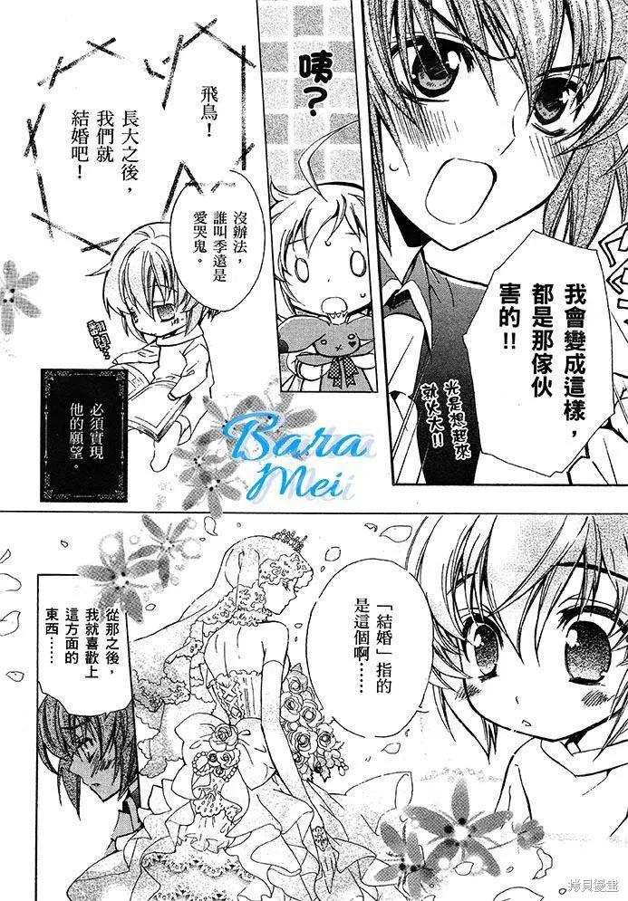 S.L.H ,第12话,第34张