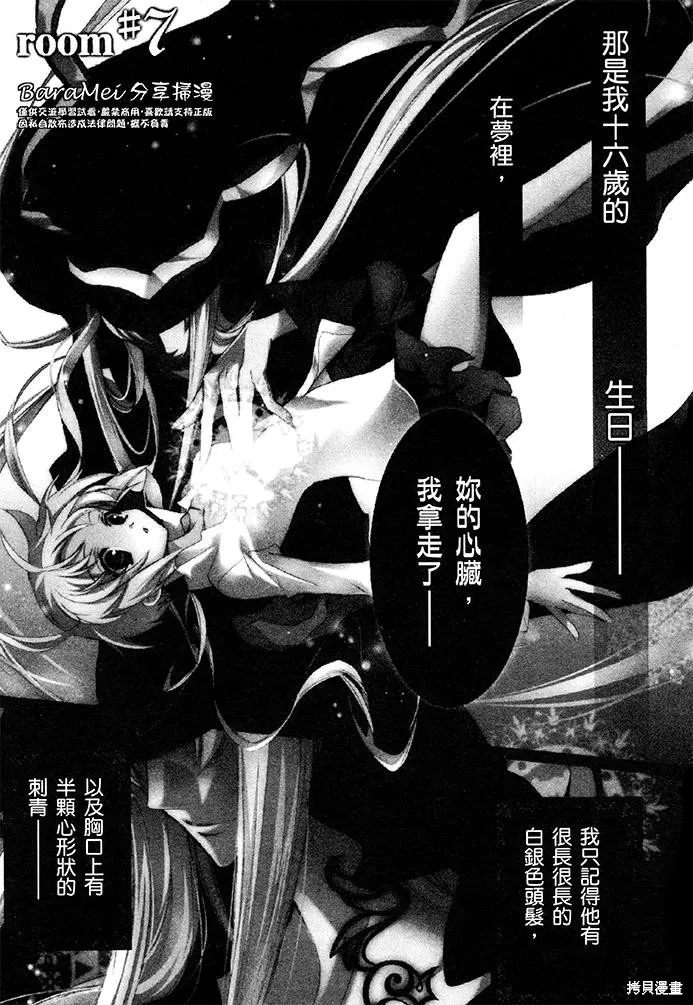 S.L.H ,第07话,第1张