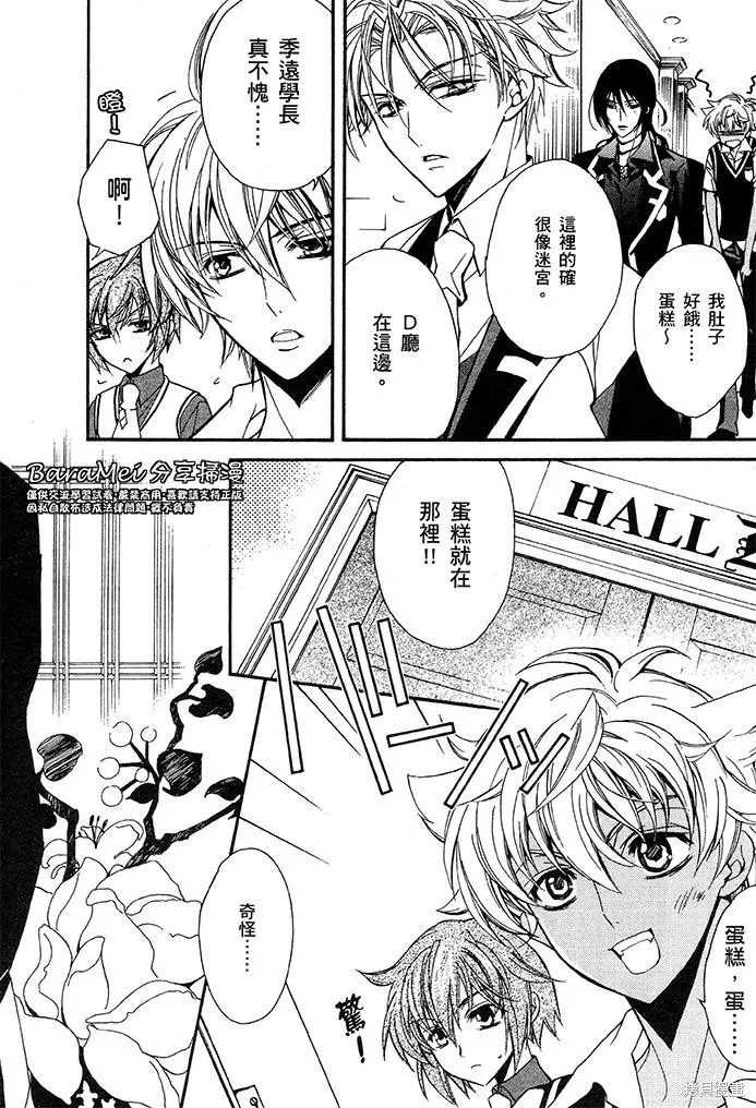 S.L.H ,第07话,第12张