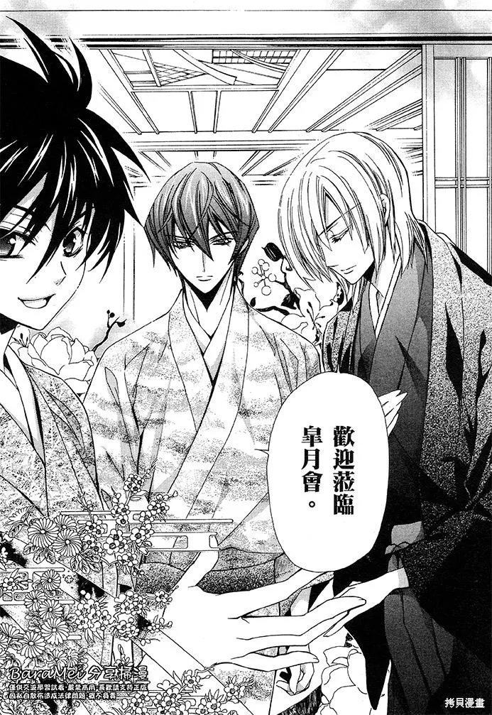 S.L.H ,第07话,第13张