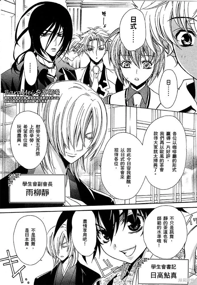 S.L.H ,第07话,第14张