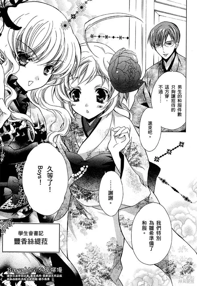 S.L.H ,第07话,第15张