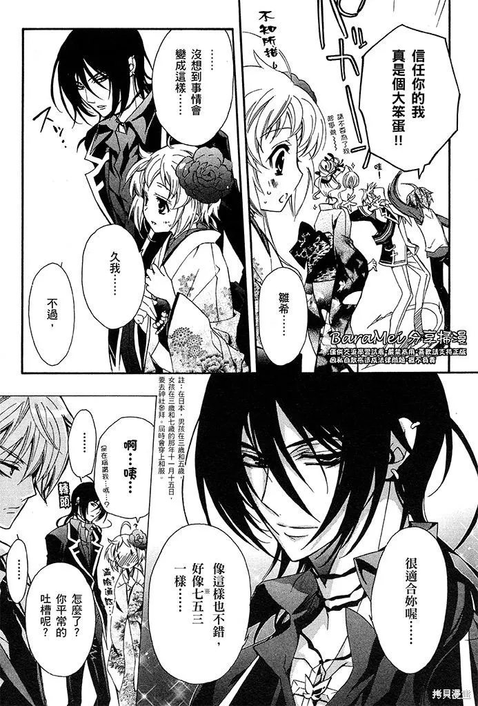 S.L.H ,第07话,第17张