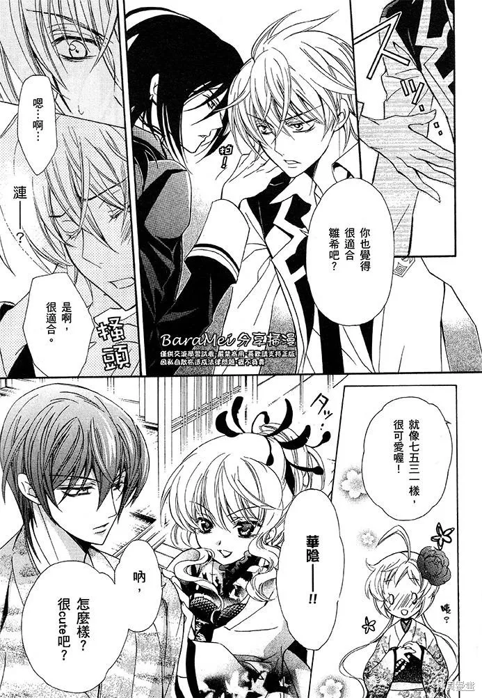 S.L.H ,第07话,第19张