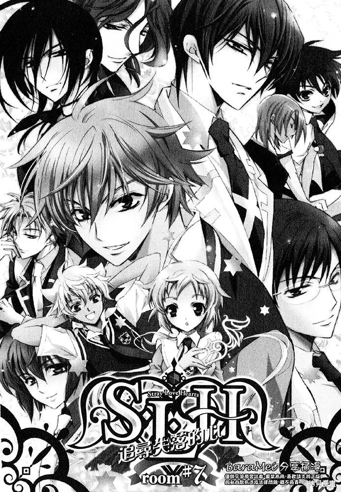 S.L.H ,第07话,第2张