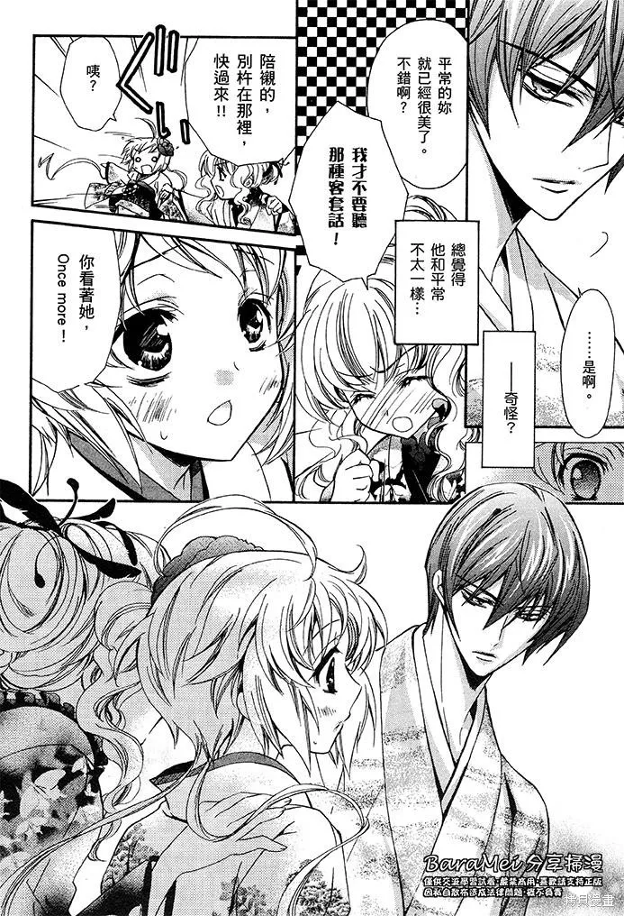 S.L.H ,第07话,第20张