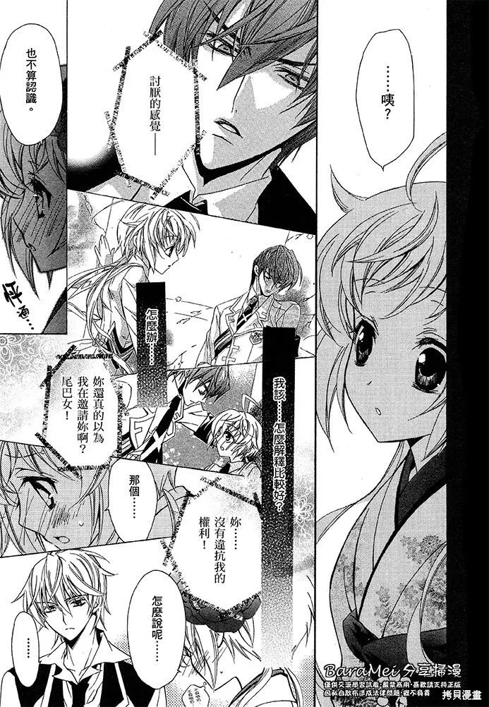 S.L.H ,第07话,第23张