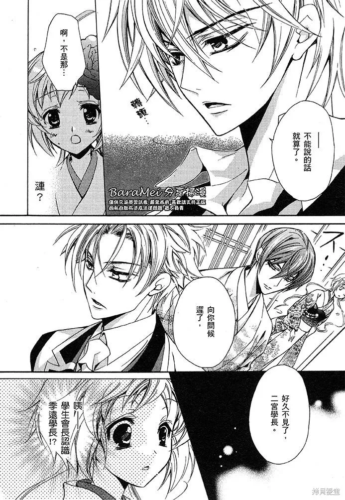 S.L.H ,第07话,第24张