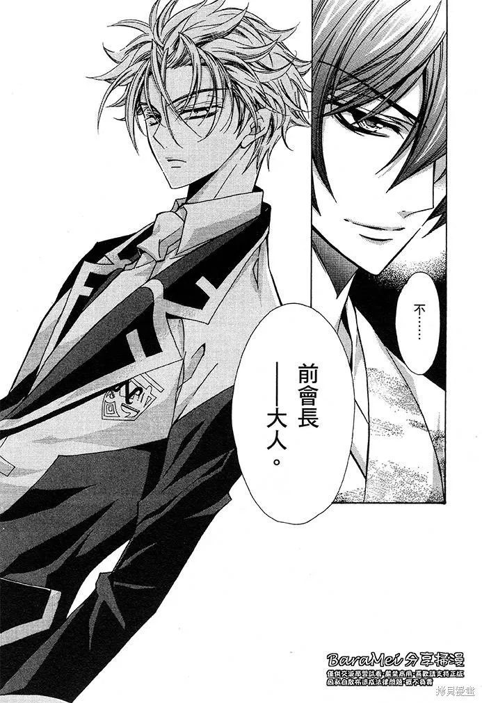 S.L.H ,第07话,第25张