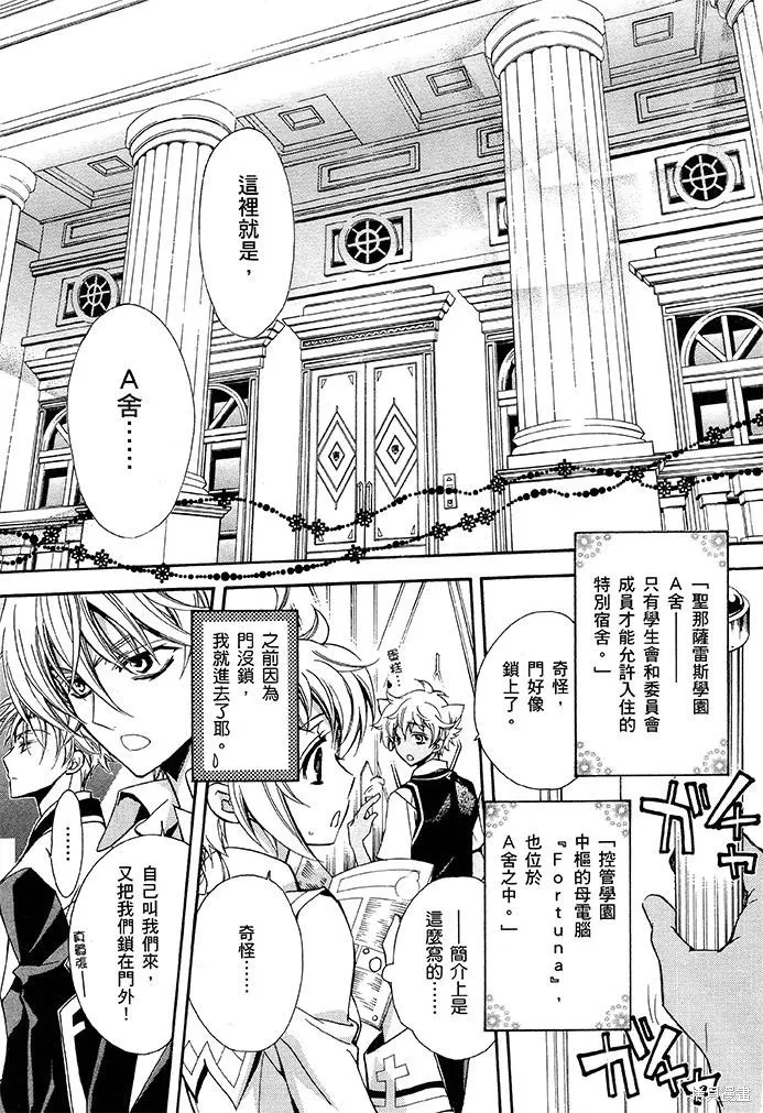 S.L.H ,第07话,第3张