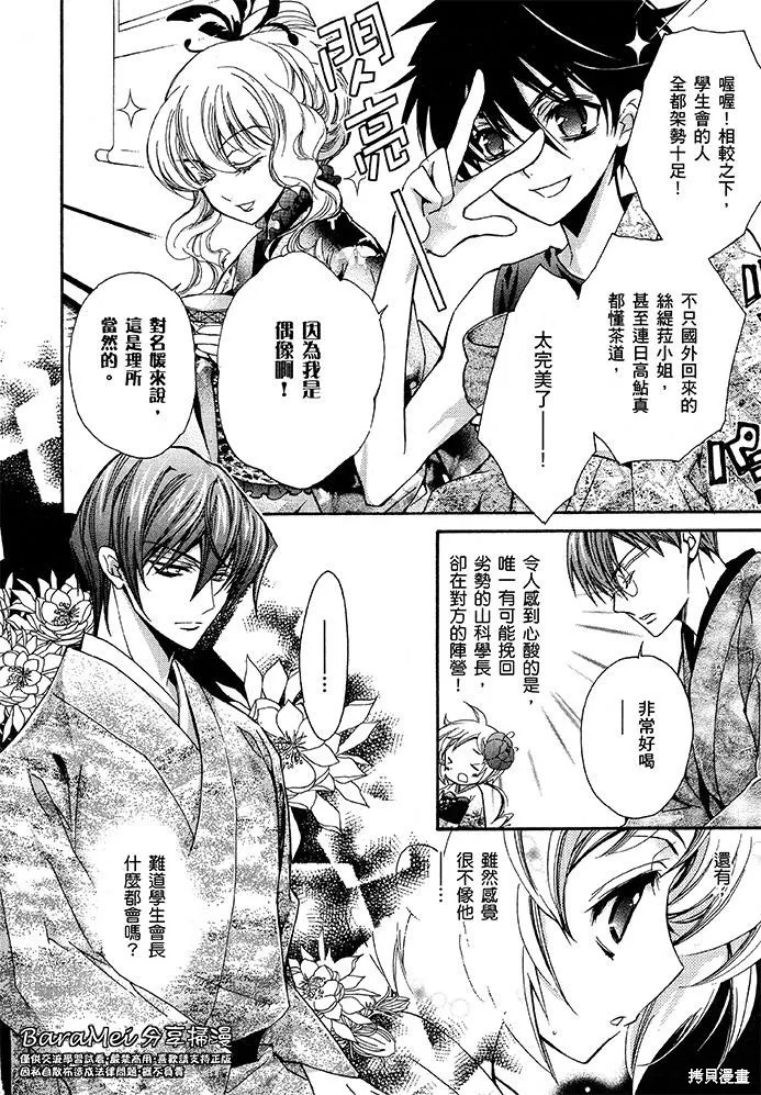 S.L.H ,第07话,第34张
