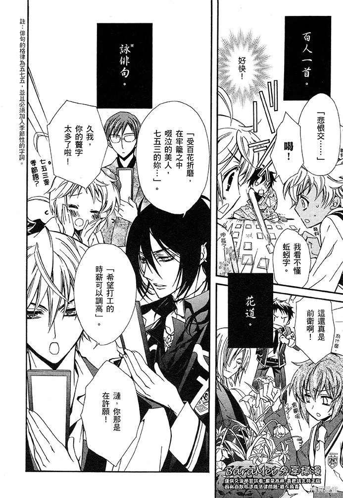 S.L.H ,第07话,第36张