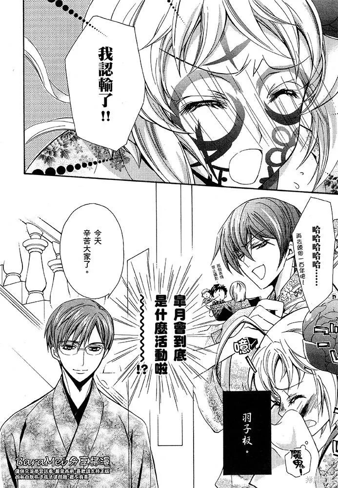 S.L.H ,第07话,第38张
