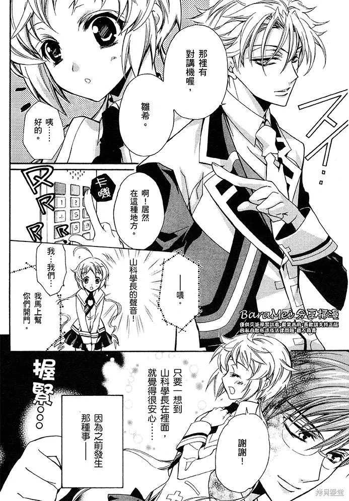 S.L.H ,第07话,第4张