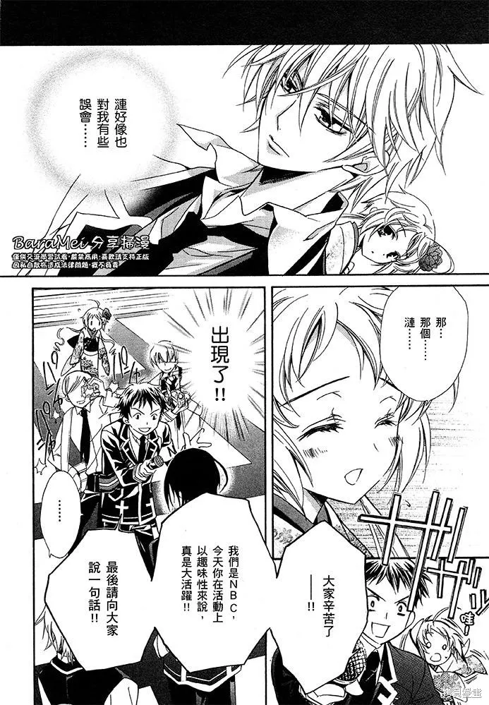S.L.H ,第07话,第40张
