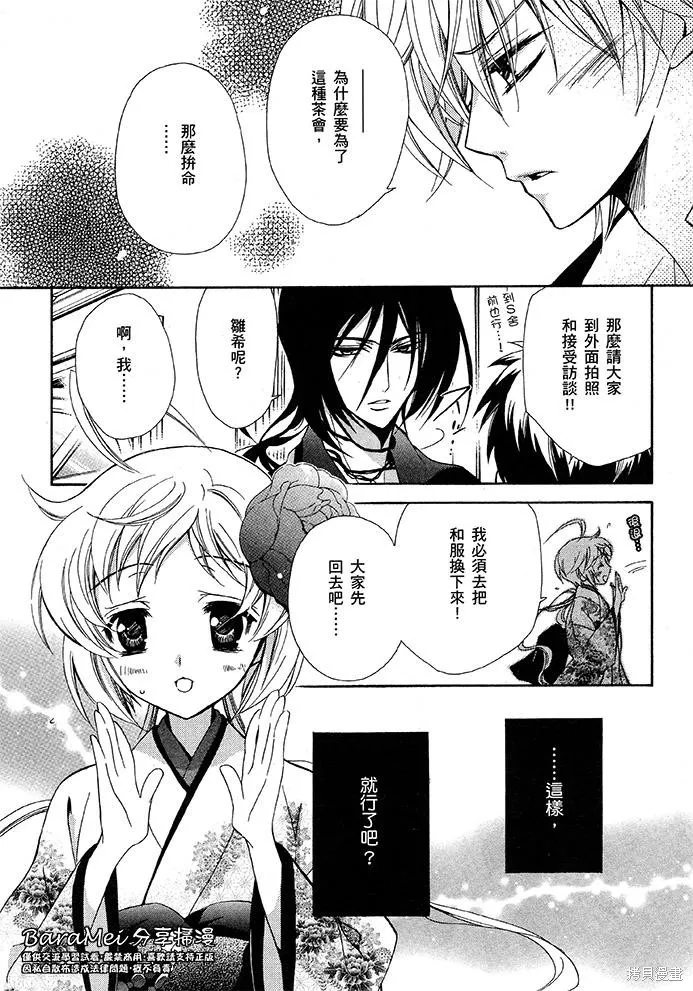 S.L.H ,第07话,第42张