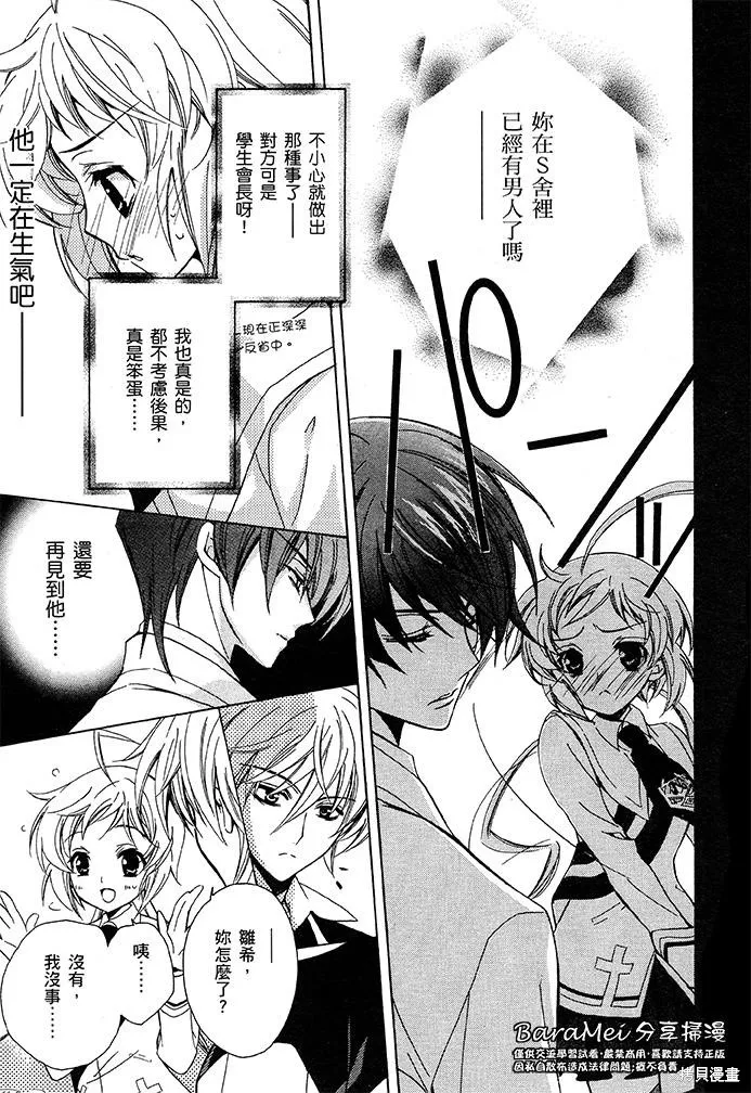 S.L.H ,第07话,第5张
