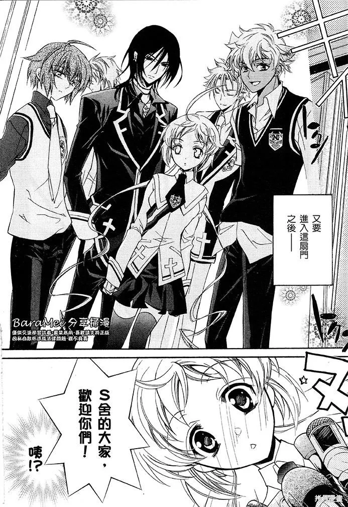 S.L.H ,第07话,第6张