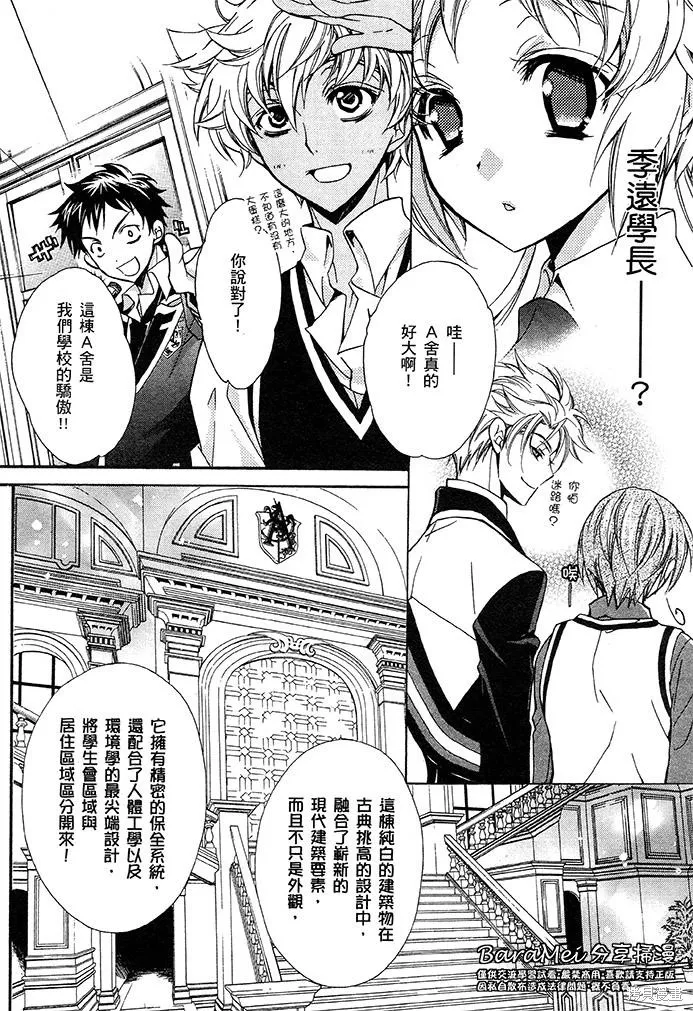 S.L.H ,第07话,第8张