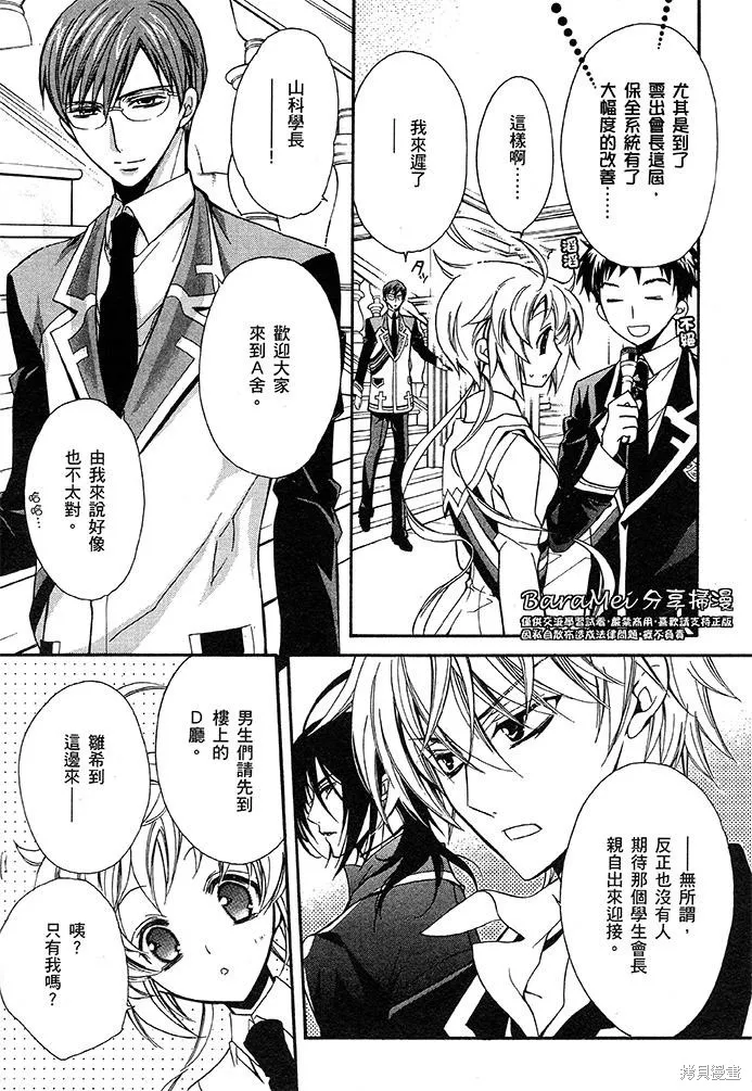S.L.H ,第07话,第9张