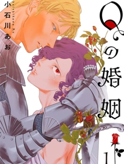 Q的婚姻