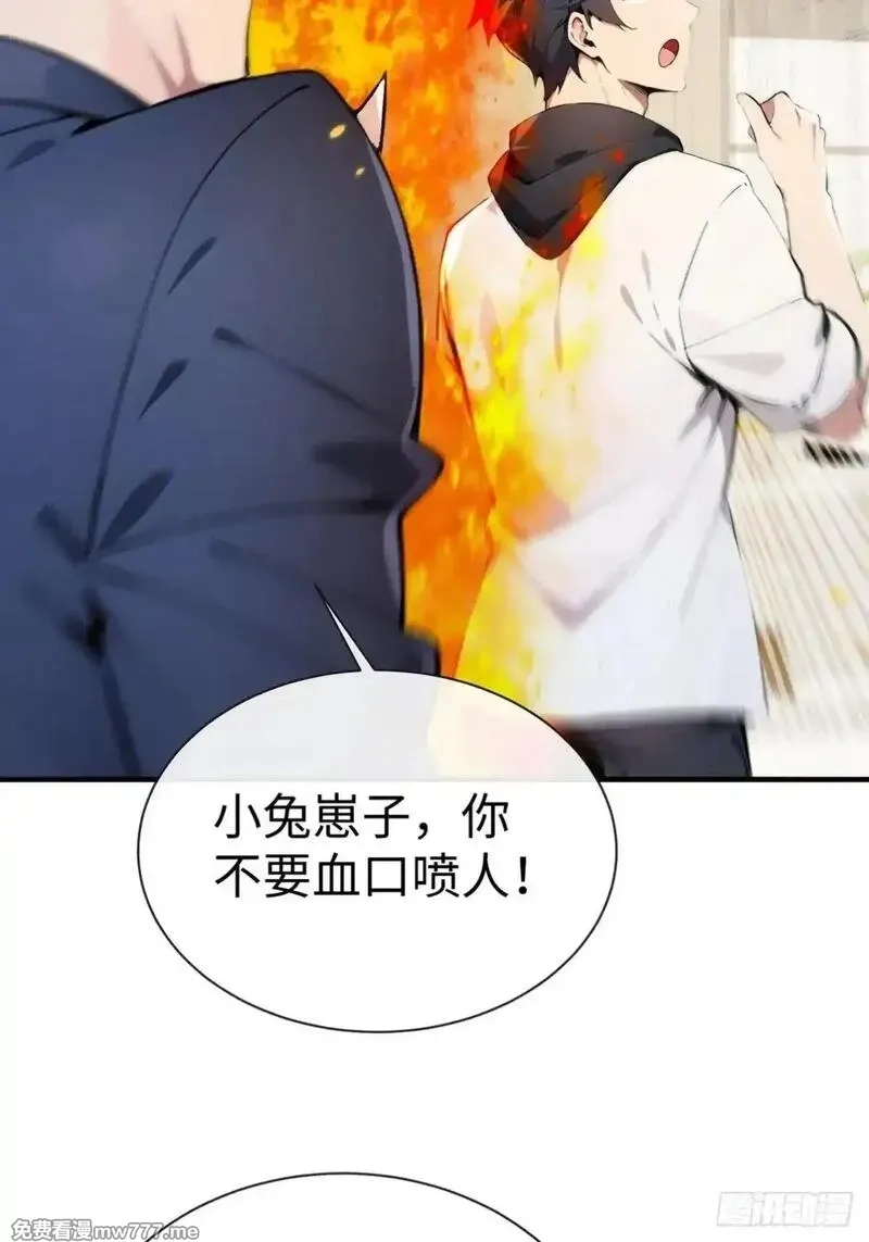 最强神医：总有师姐对我图谋不轨,20 学艺不精别丢人现眼,第10张