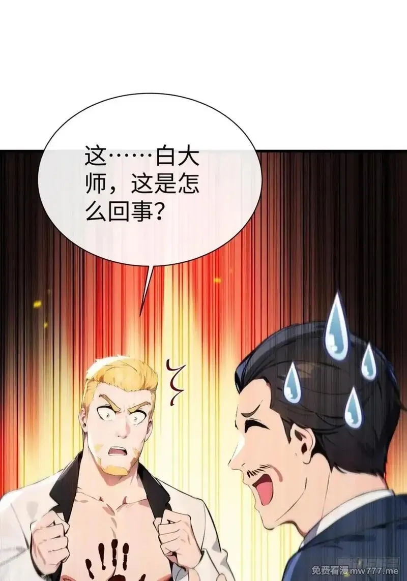 最强神医：总有师姐对我图谋不轨,20 学艺不精别丢人现眼,第15张