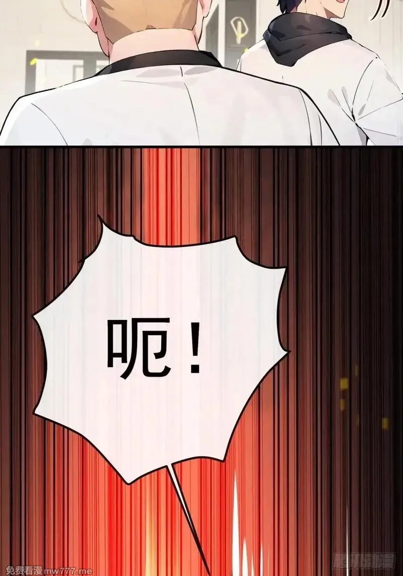 最强神医：总有师姐对我图谋不轨,20 学艺不精别丢人现眼,第17张
