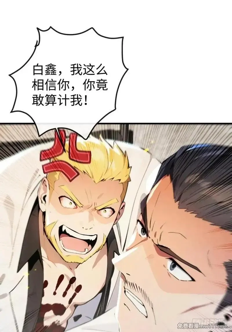 最强神医：总有师姐对我图谋不轨,20 学艺不精别丢人现眼,第21张