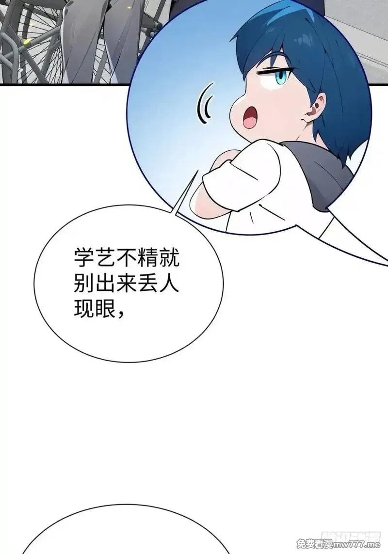 最强神医：总有师姐对我图谋不轨,20 学艺不精别丢人现眼,第24张