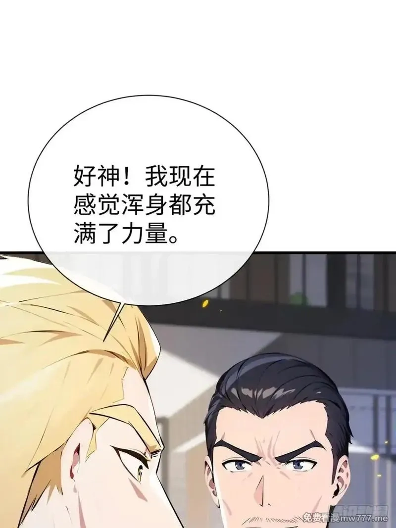 最强神医：总有师姐对我图谋不轨,20 学艺不精别丢人现眼,第3张
