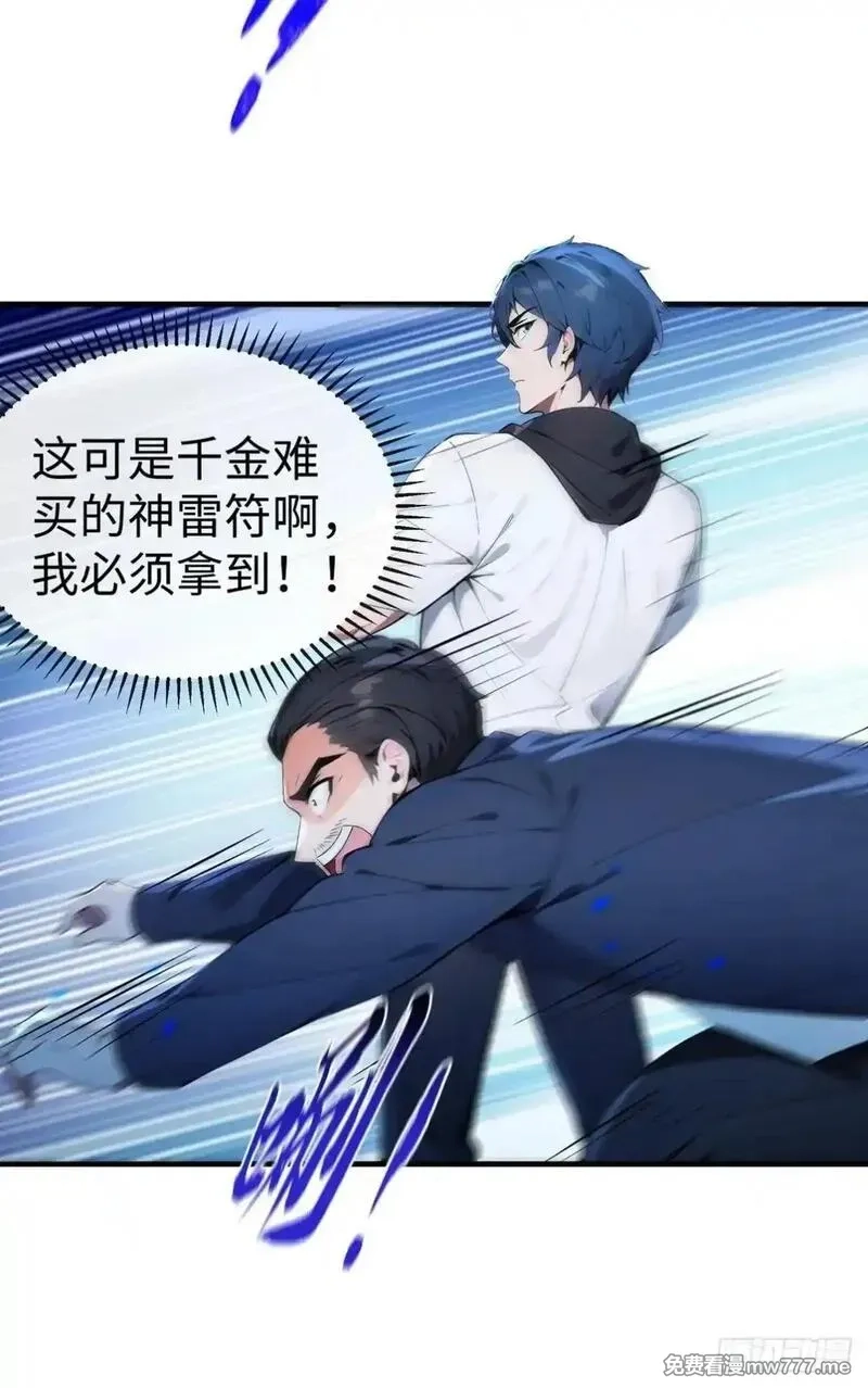 最强神医：总有师姐对我图谋不轨,20 学艺不精别丢人现眼,第31张