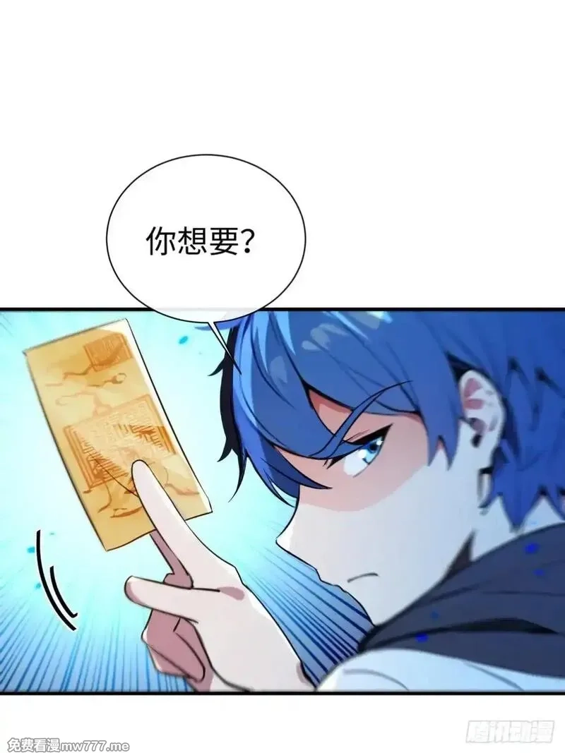 最强神医：总有师姐对我图谋不轨,20 学艺不精别丢人现眼,第32张