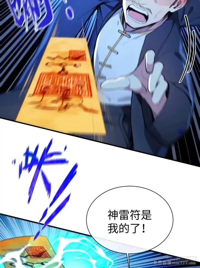 最强神医：总有师姐对我图谋不轨,20 学艺不精别丢人现眼,第34张
