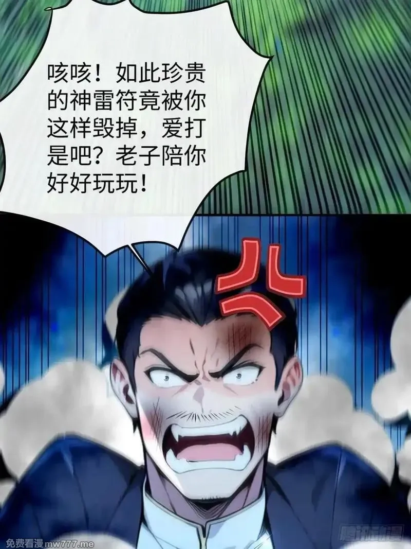 最强神医：总有师姐对我图谋不轨,20 学艺不精别丢人现眼,第37张