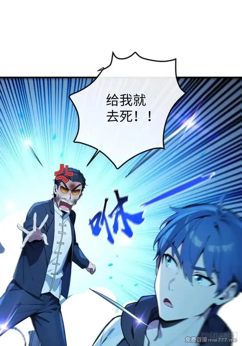 最强神医：总有师姐对我图谋不轨,20 学艺不精别丢人现眼,第39张