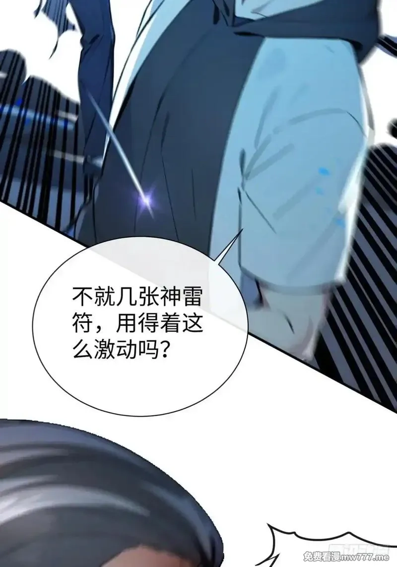 最强神医：总有师姐对我图谋不轨,20 学艺不精别丢人现眼,第40张