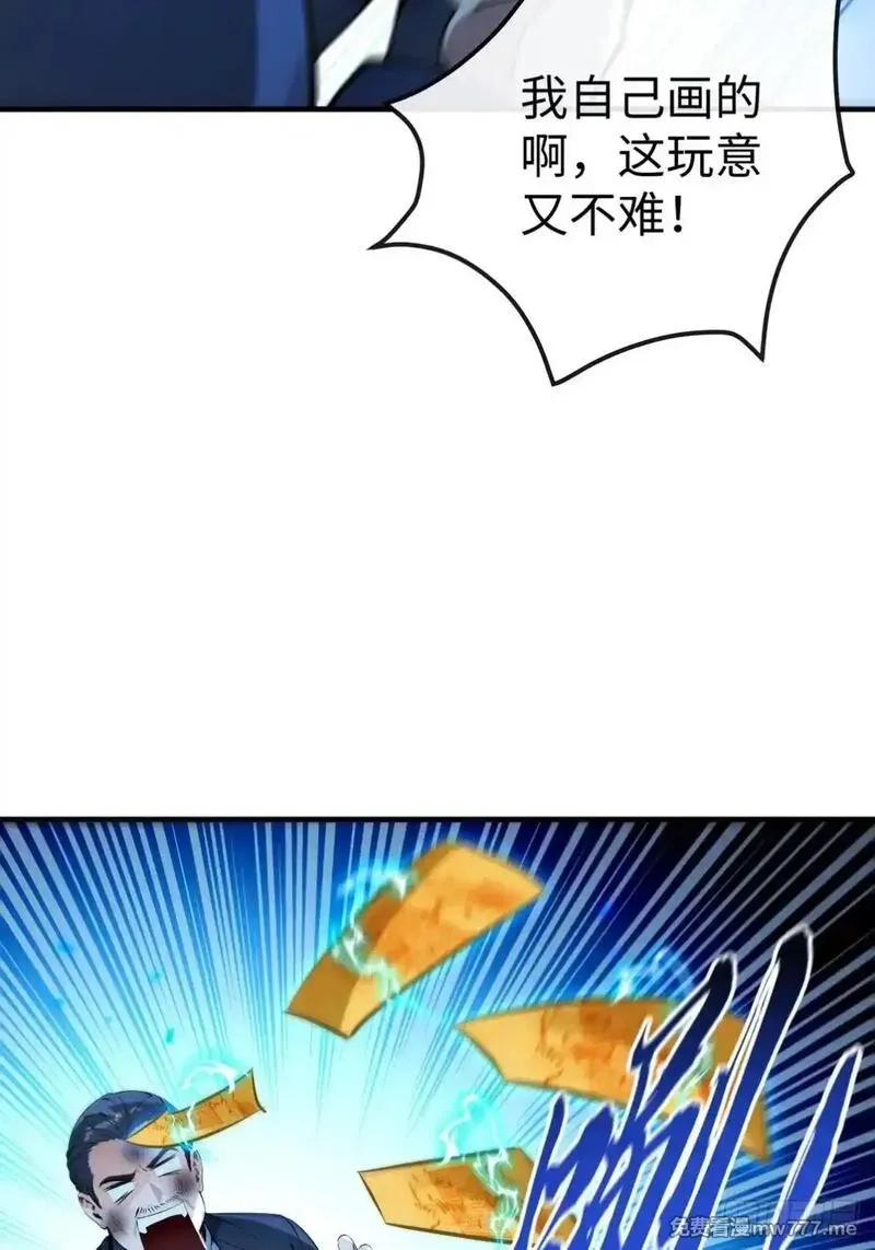 最强神医：总有师姐对我图谋不轨,20 学艺不精别丢人现眼,第42张