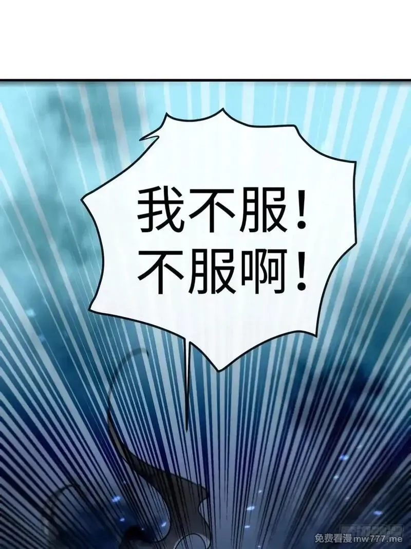 最强神医：总有师姐对我图谋不轨,20 学艺不精别丢人现眼,第46张