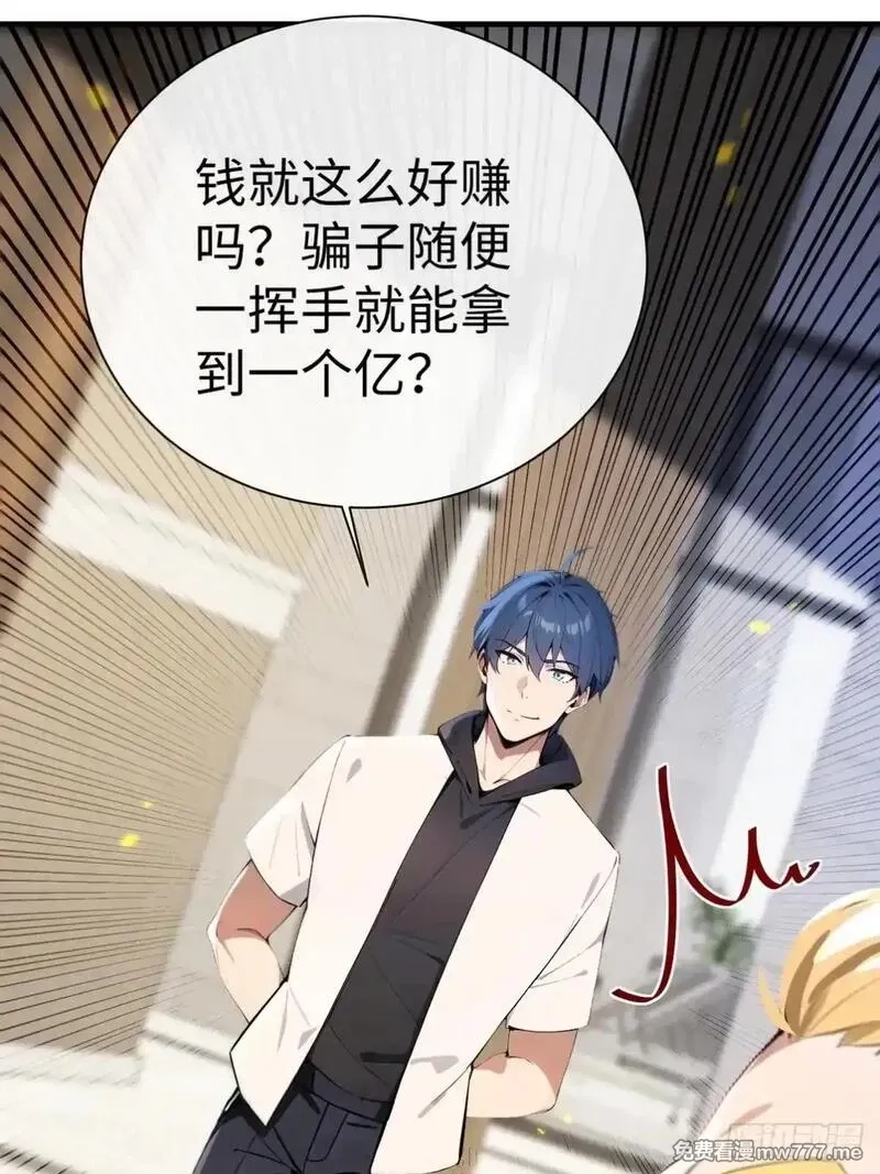 最强神医：总有师姐对我图谋不轨,20 学艺不精别丢人现眼,第5张
