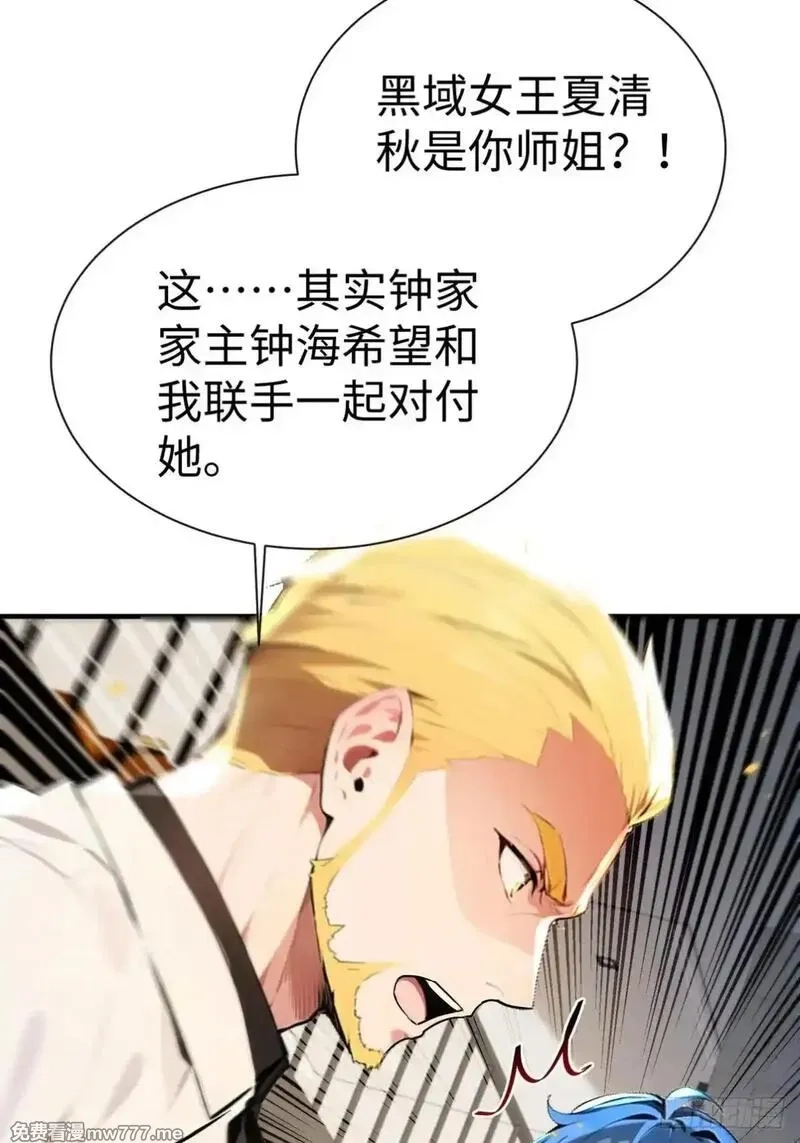 最强神医：总有师姐对我图谋不轨,20 学艺不精别丢人现眼,第54张