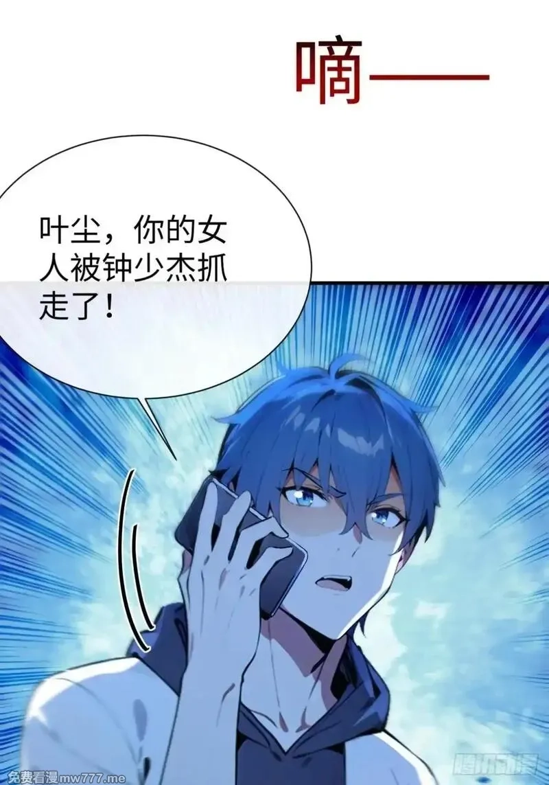 最强神医：总有师姐对我图谋不轨,20 学艺不精别丢人现眼,第57张