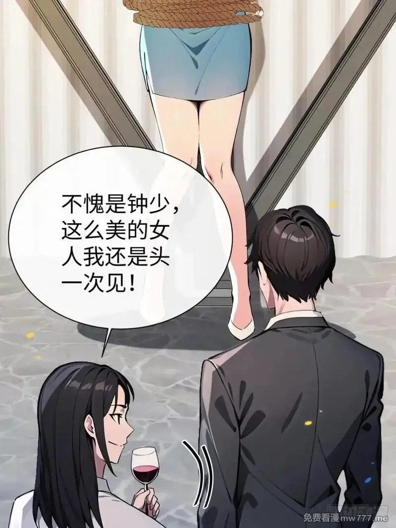 最强神医：总有师姐对我图谋不轨,20 学艺不精别丢人现眼,第61张