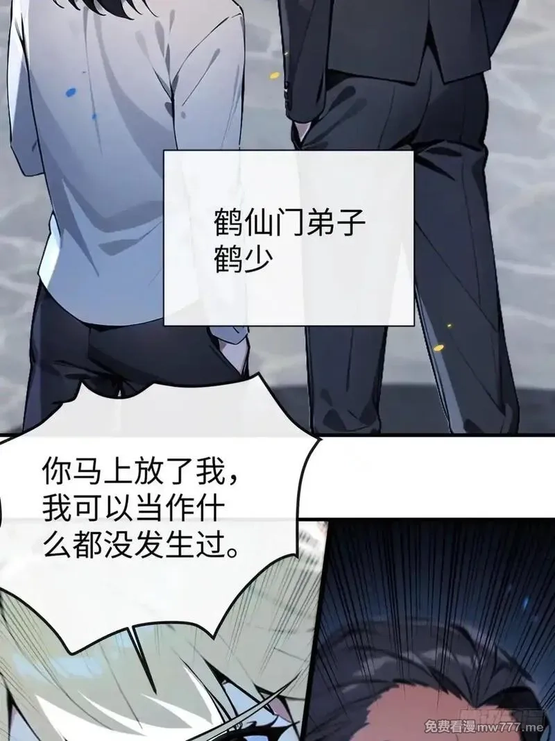 最强神医：总有师姐对我图谋不轨,20 学艺不精别丢人现眼,第62张