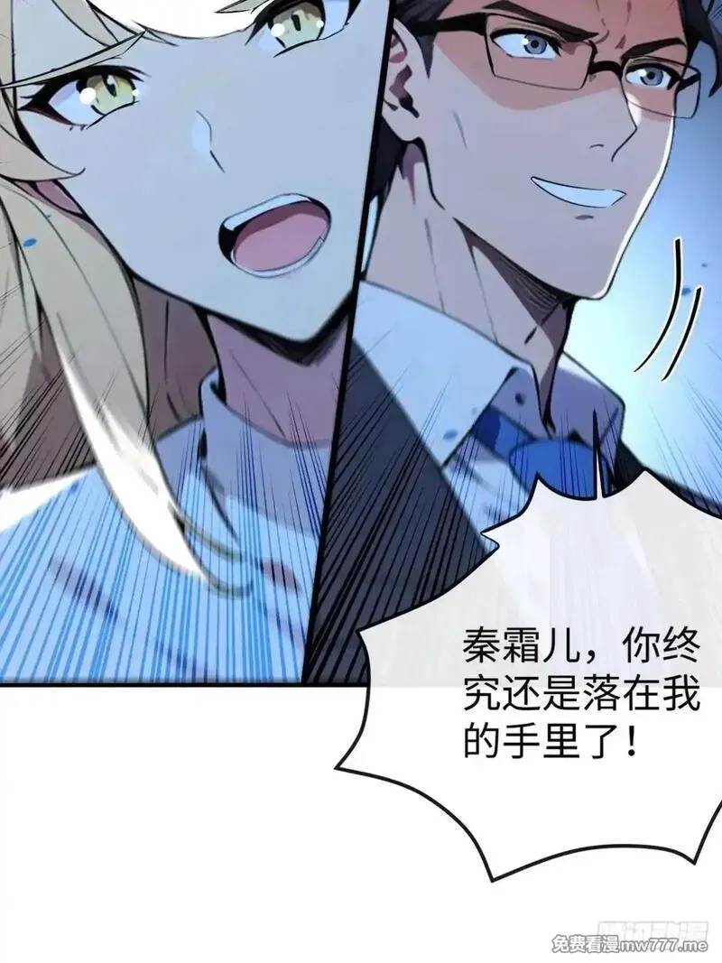 最强神医：总有师姐对我图谋不轨,20 学艺不精别丢人现眼,第63张