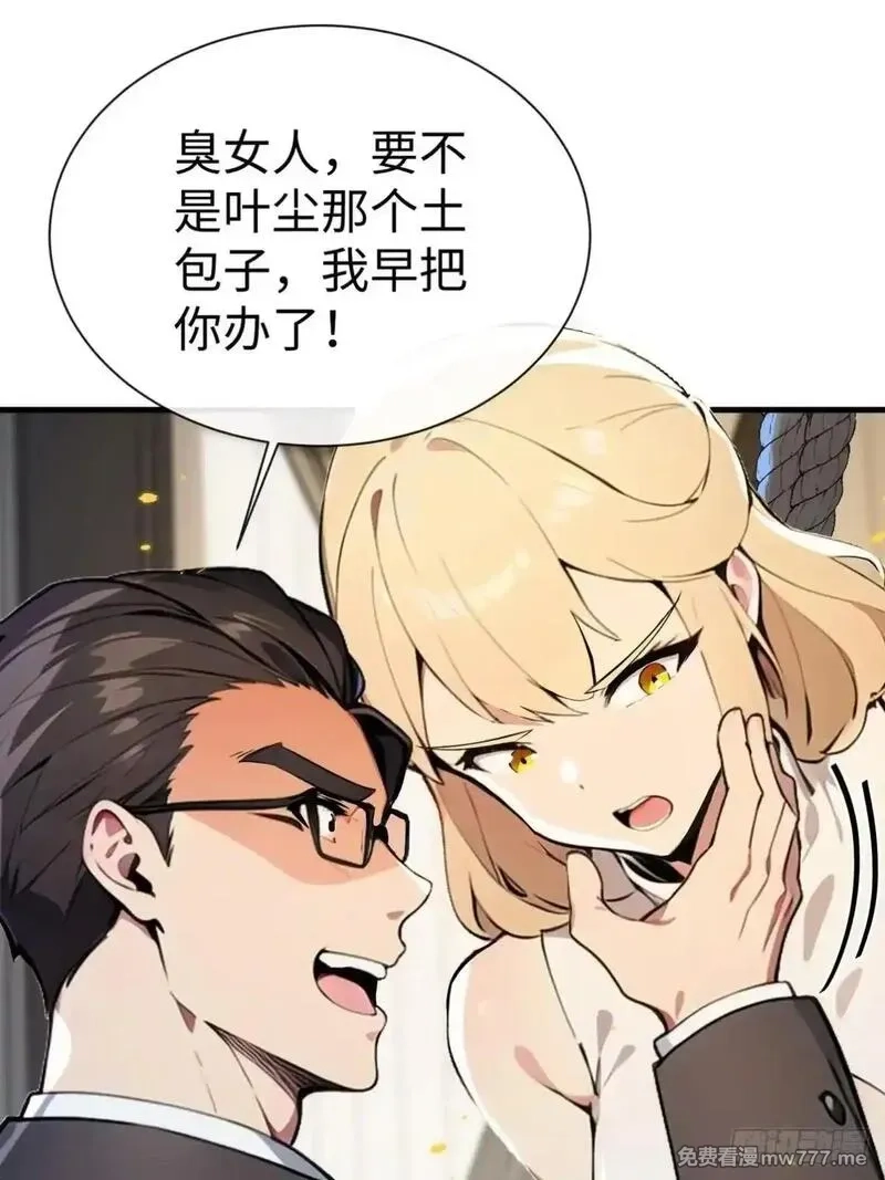最强神医：总有师姐对我图谋不轨,20 学艺不精别丢人现眼,第64张