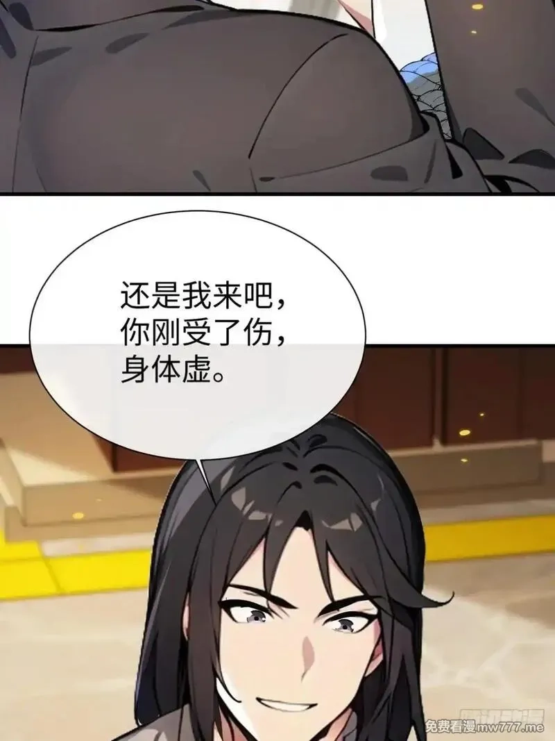 最强神医：总有师姐对我图谋不轨,20 学艺不精别丢人现眼,第65张