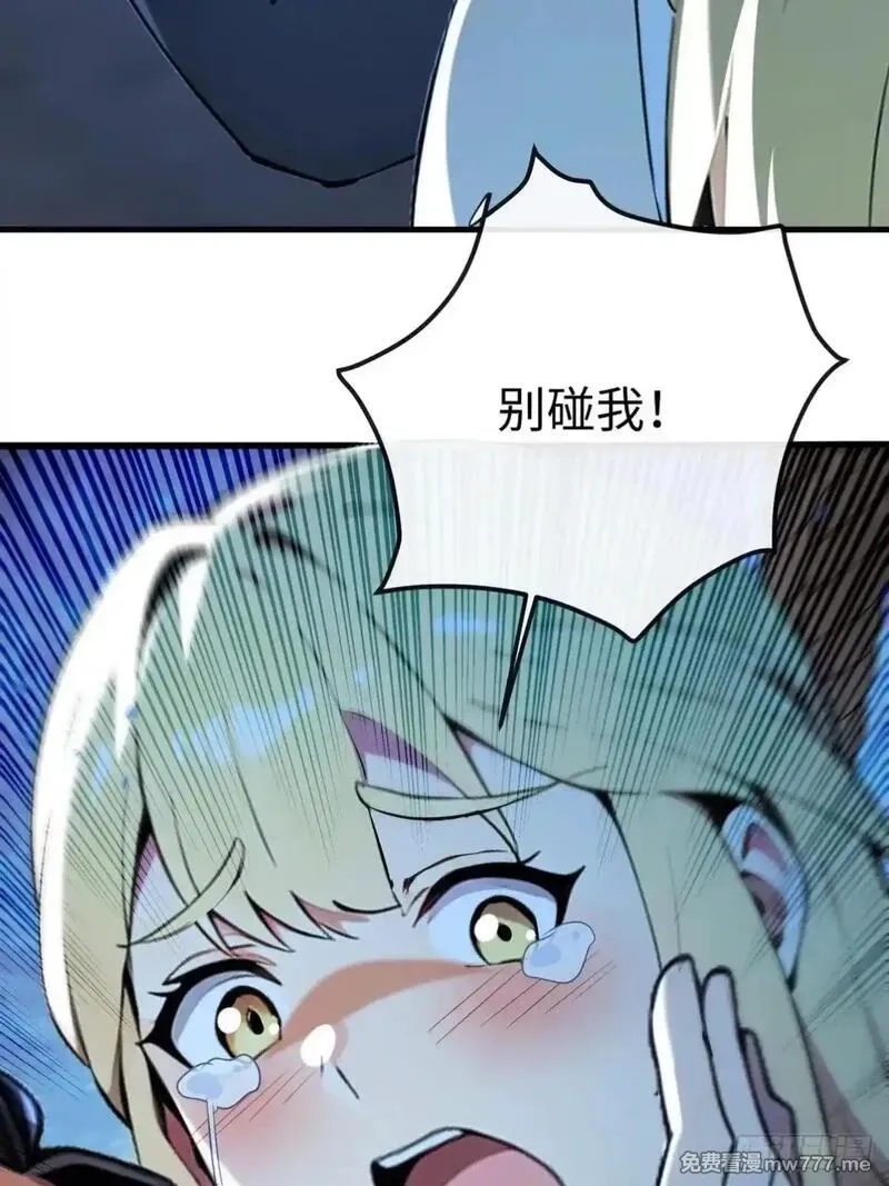最强神医：总有师姐对我图谋不轨,20 学艺不精别丢人现眼,第68张