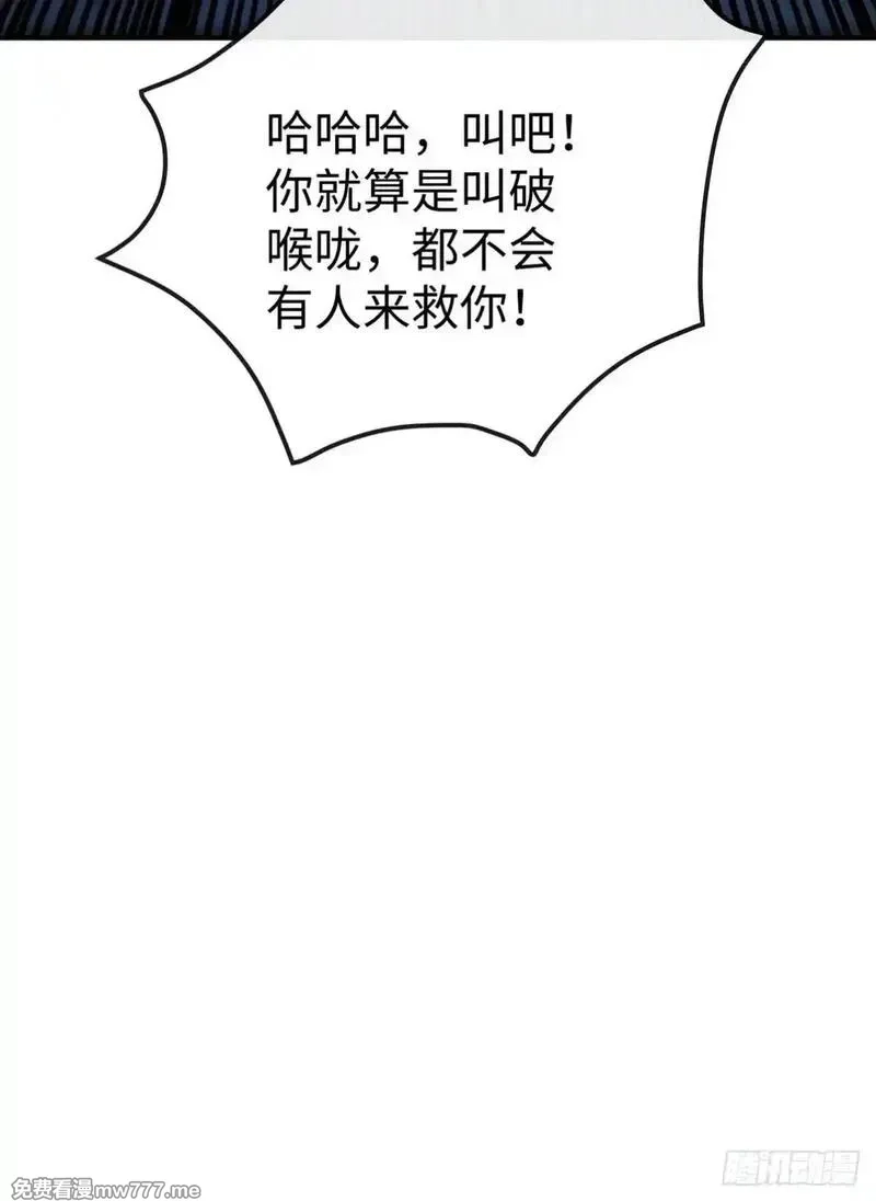 最强神医：总有师姐对我图谋不轨,20 学艺不精别丢人现眼,第70张